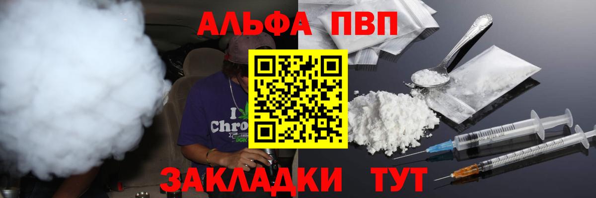 Полысаево  APVP Соль  А ПВП кристаллы  A-PVP мука  Вход с VPN 
