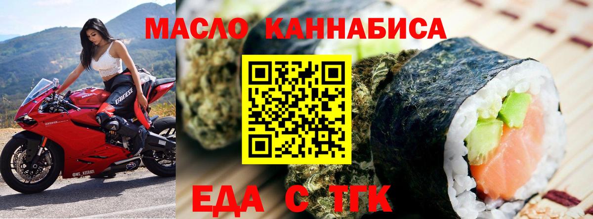 Полысаево  Печенье с ТГК марихуана  Вход с VPN 