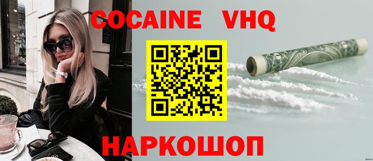 КОКАИН  Кокаин Боливия  Полысаево  Вход с VPN  КОКАИН 99% 