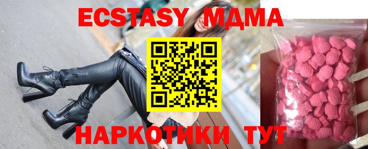 Полысаево  Ecstasy XTC  Ecstasy круглые  Вход с VPN 