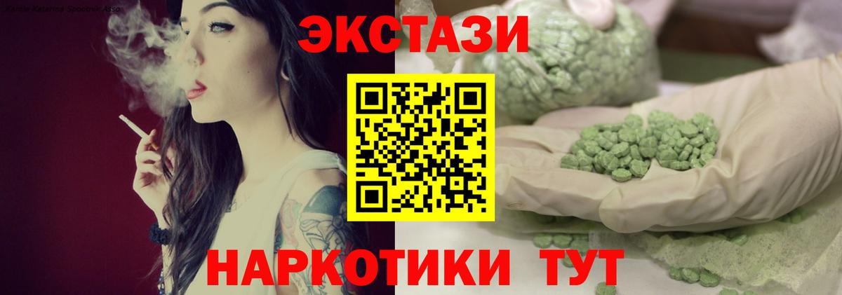 ЭКСТАЗИ MDMA Полысаево