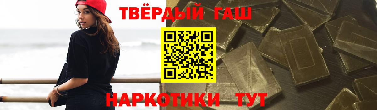 Полысаево  Гашиш гашик  Гашиш убойный  Вход с VPN 