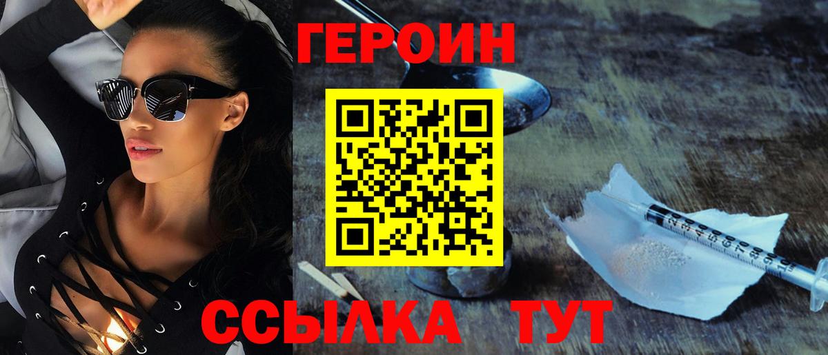 Героин афганец  ГЕРОИН  Полысаево  Вход с VPN 