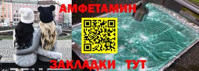 амфетамин Северобайкальск