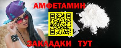 амфетамин Северобайкальск