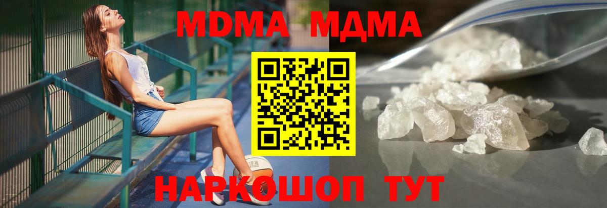 МАРИХУАНА  COCAIN  Полысаево  Гашиш  Вход с VPN  МЕФ кристаллы  MDMA 