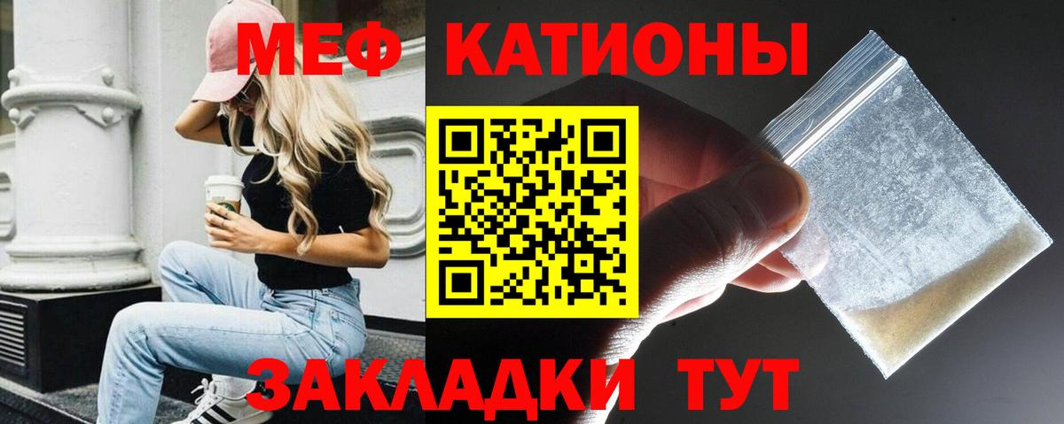 Меф мяу мяу  Вход с VPN  Мефедрон  Полысаево  Меф 