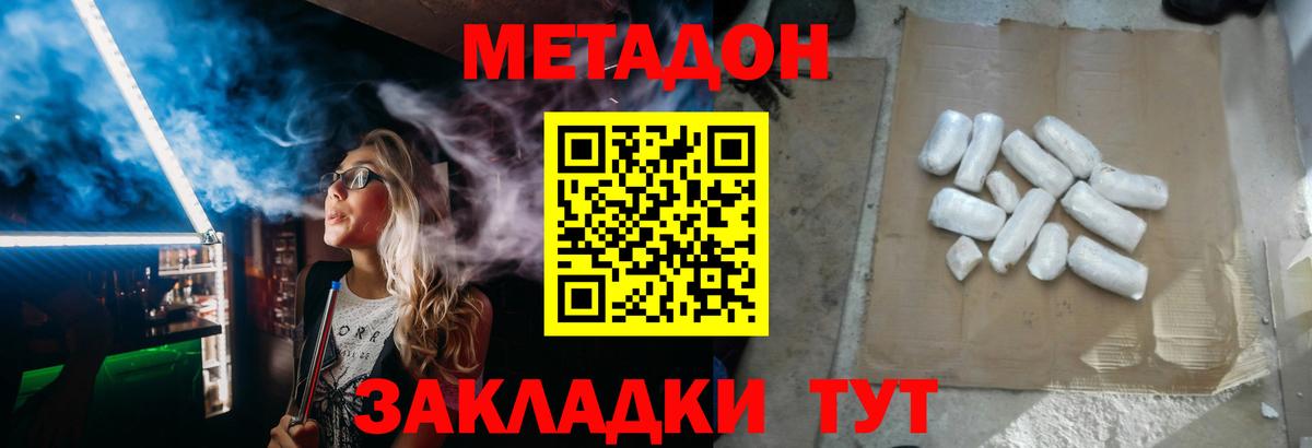 Полысаево  Метадон мёд  МЕТАДОН мёд  Вход с VPN 