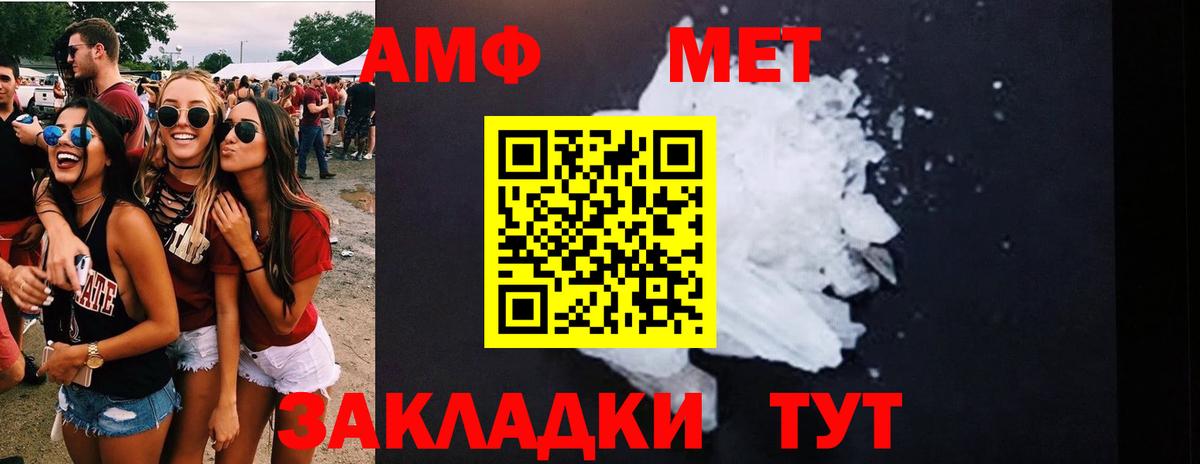 МЕТАМФЕТАМИН мет  МЕТАМФЕТАМИН мет  Вход с VPN  Полысаево 