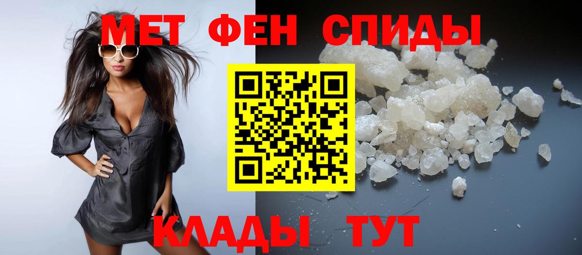 Метамфетамин винт Полысаево