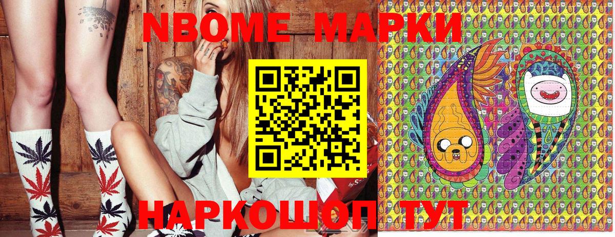 Марки 25I-NBOMe 1500мкг  Вход с VPN  Марки N-bome  Полысаево 
