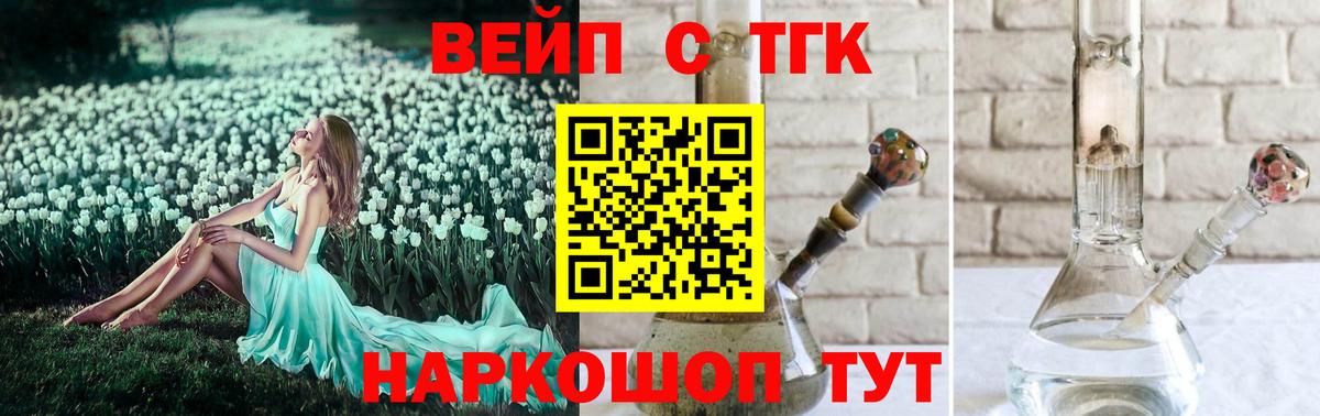 Полысаево  ТГК вейп  Вход с VPN 