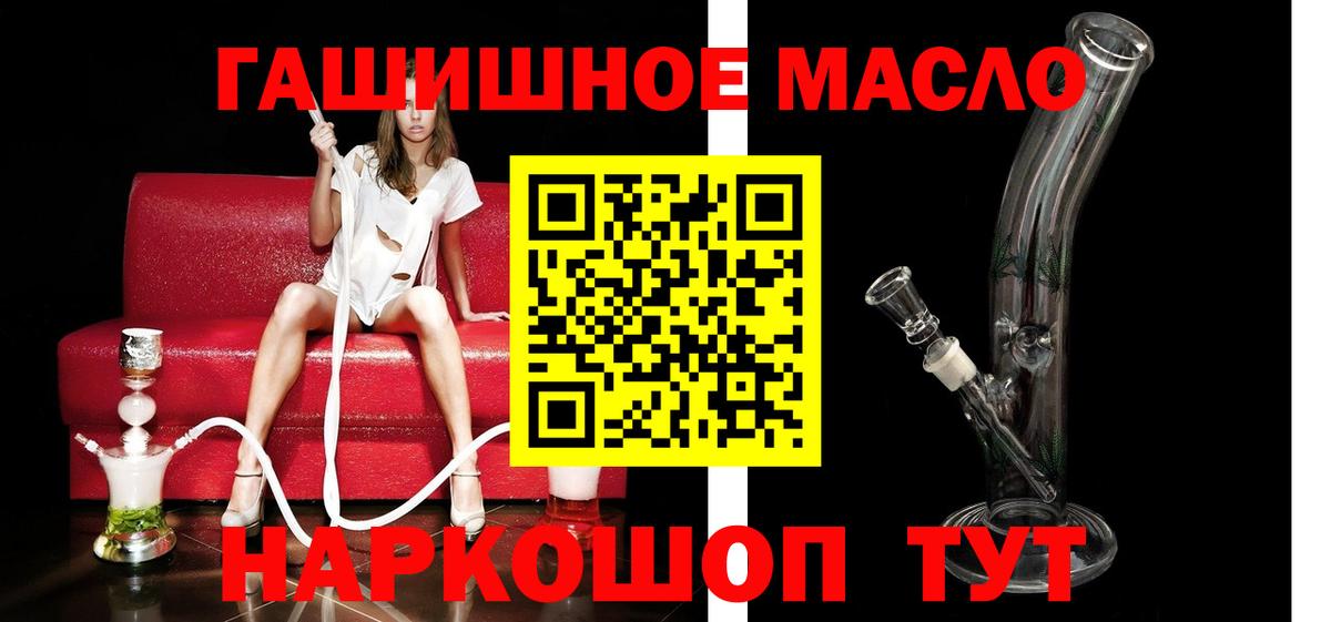 Дистиллят ТГК гашишное масло Полысаево